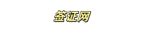 签证帮